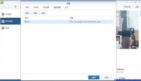 群晖NAS安装Transmission并替换TWC增强中文界面