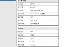 中兴F650 v2.0.03 通用 光猫无需开盖破解超级密码