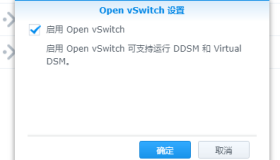 群晖docker开启局域网桥接，获取独立IP